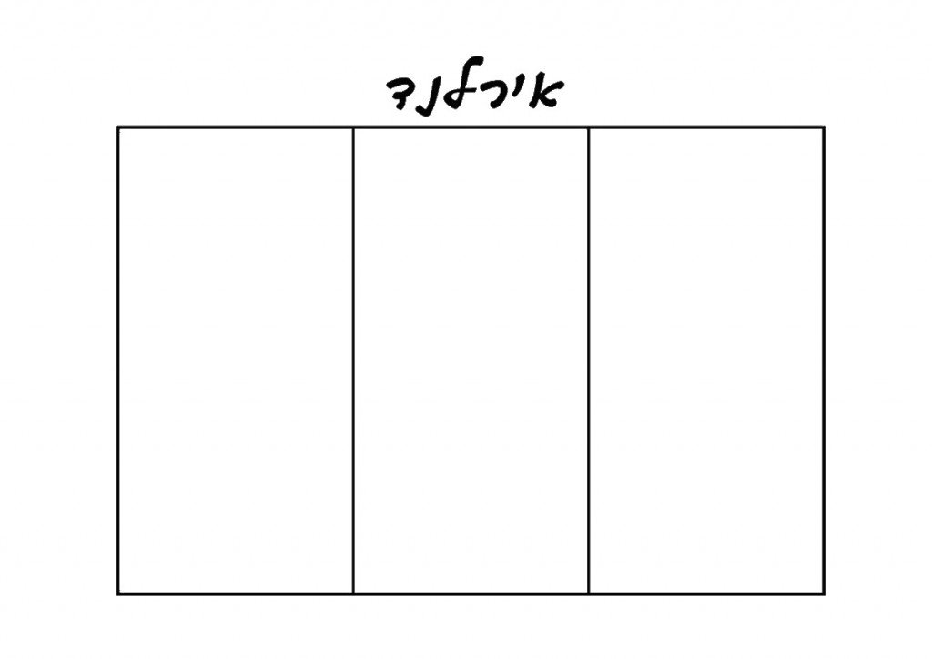 דף צביעה דגל אירלנד