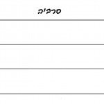 דף צביעה דגל סרביה