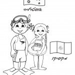 דף צביעה ילדים מאוסטרליה וממקסיקו