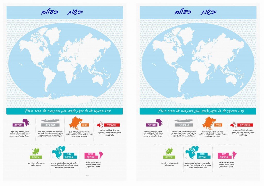 aroundthe world_colorbyno2