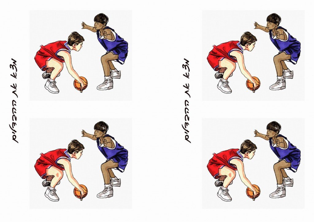 basketball_diff1