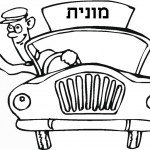 דף צביעה מכונית 36