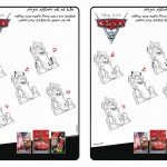 cars_diff1 cars_diff1