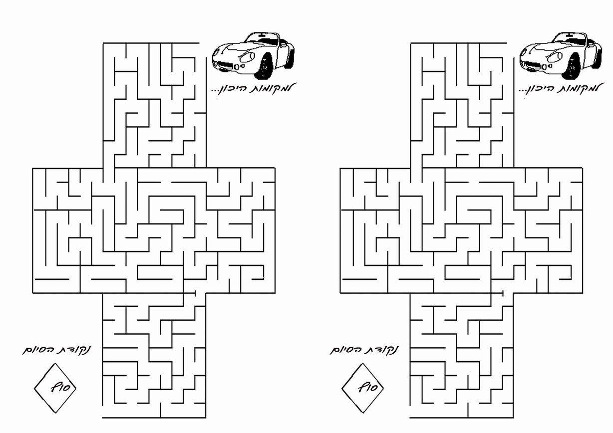 Race Car Maze Printable