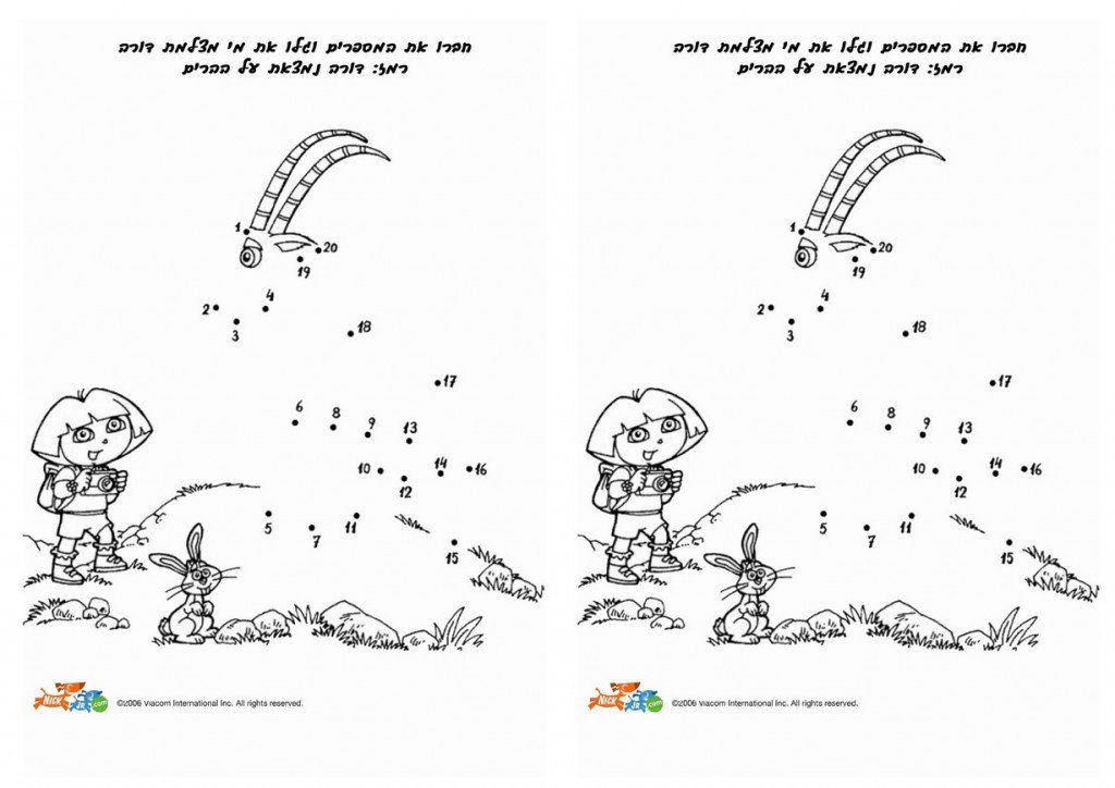 dora_dots7