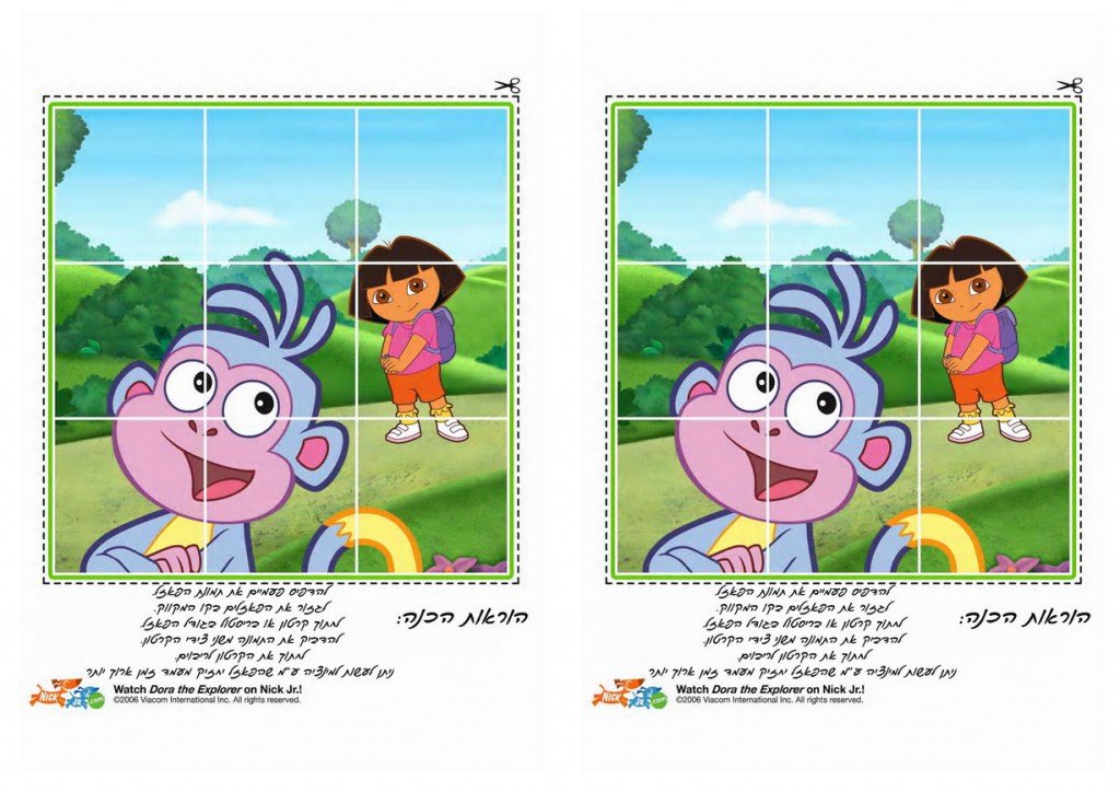 dora_puzzle1