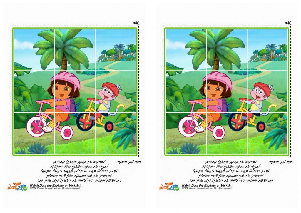 dora_puzzle2
