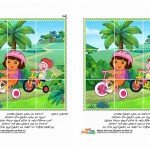 dora_puzzle2