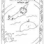 דף צביעה ידידותי לסביבה 7