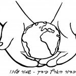 דף צביעה ידידותי לסביבה 2