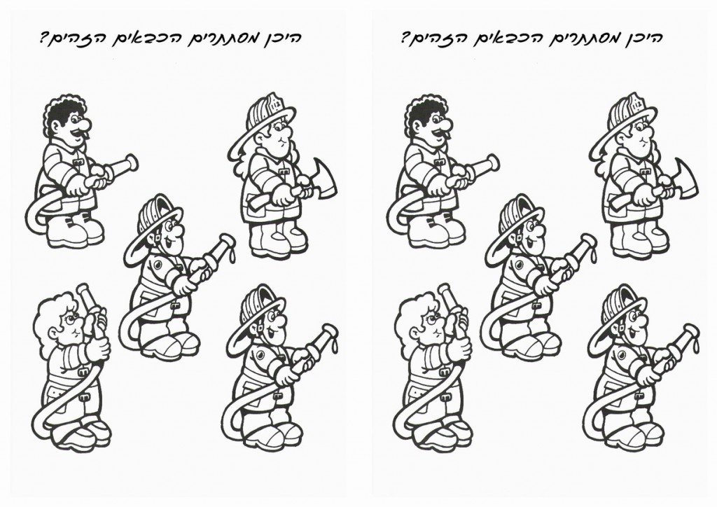 firefighters_diff2