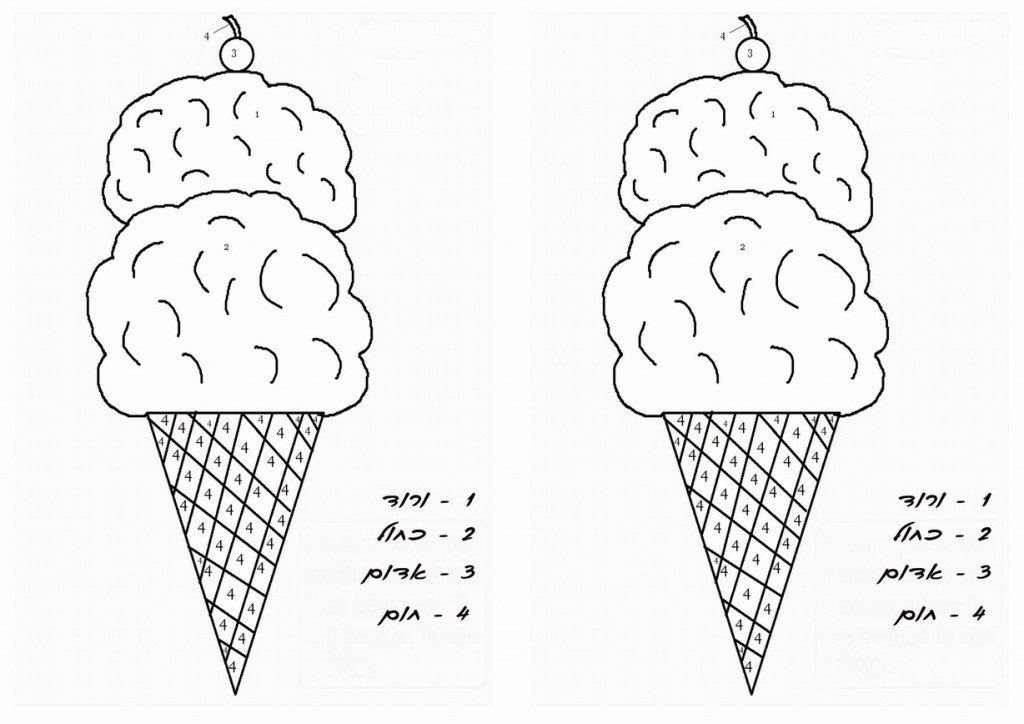 icecream_colorbyno2