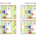 icecream_diff3 icecream_diff3