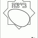 דף צביעה פסח - ביצה