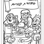 דף צביעה סעודת פורים
