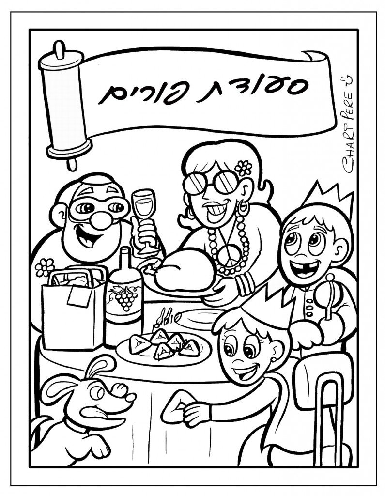 דף צביעה סעודת פורים