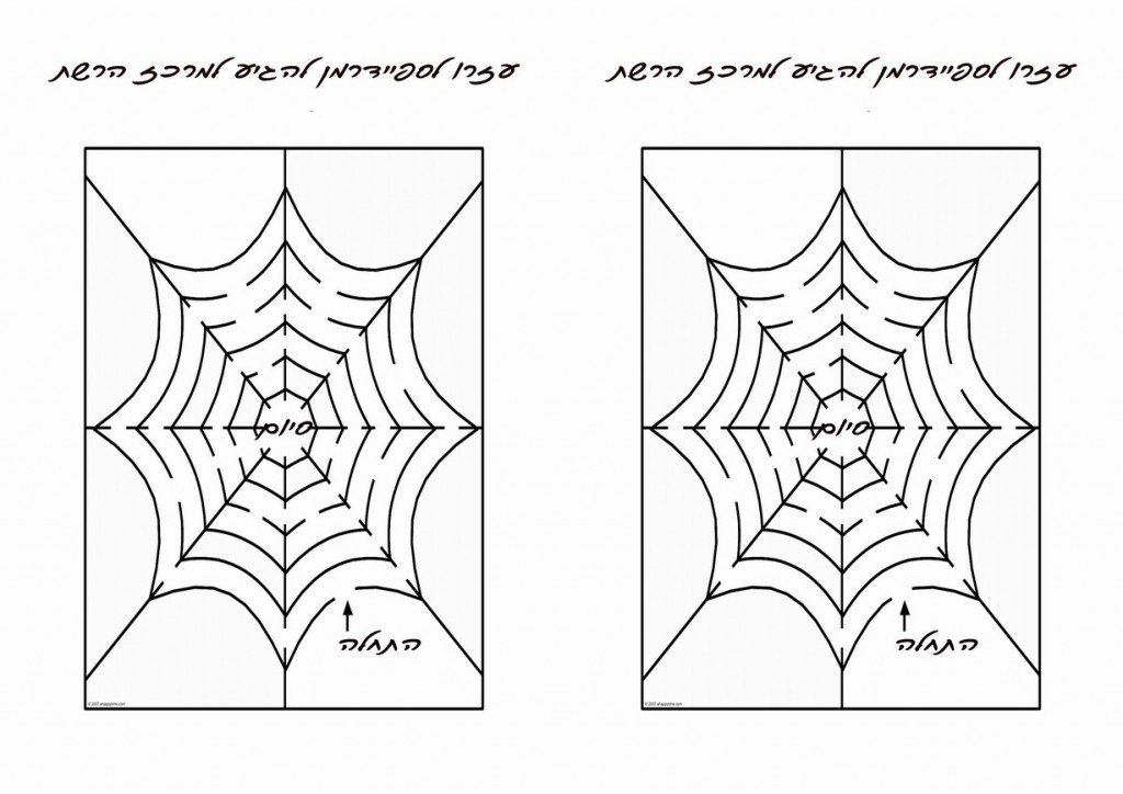 spiderman_maze4