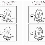 spongebob_diff3 spongebob_diff3