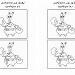 spongebob_diff8 spongebob_diff8