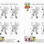 toystory_diff1 toystory_diff1