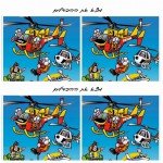 transportation_diff3