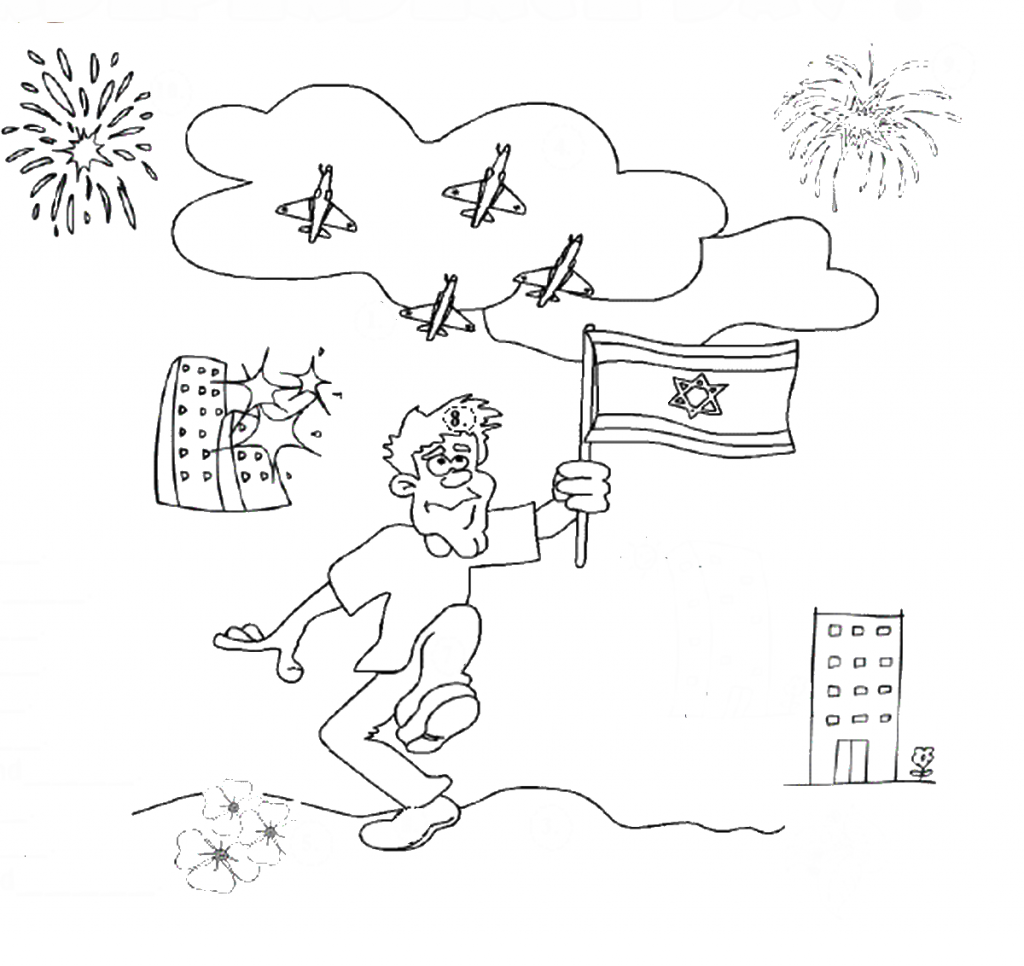דף צביעה סמלי יום העצמאות