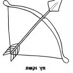 דף צביעה חץ וקשת 1