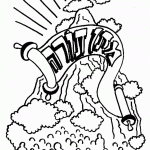 דף צביעה חג מתן תורה