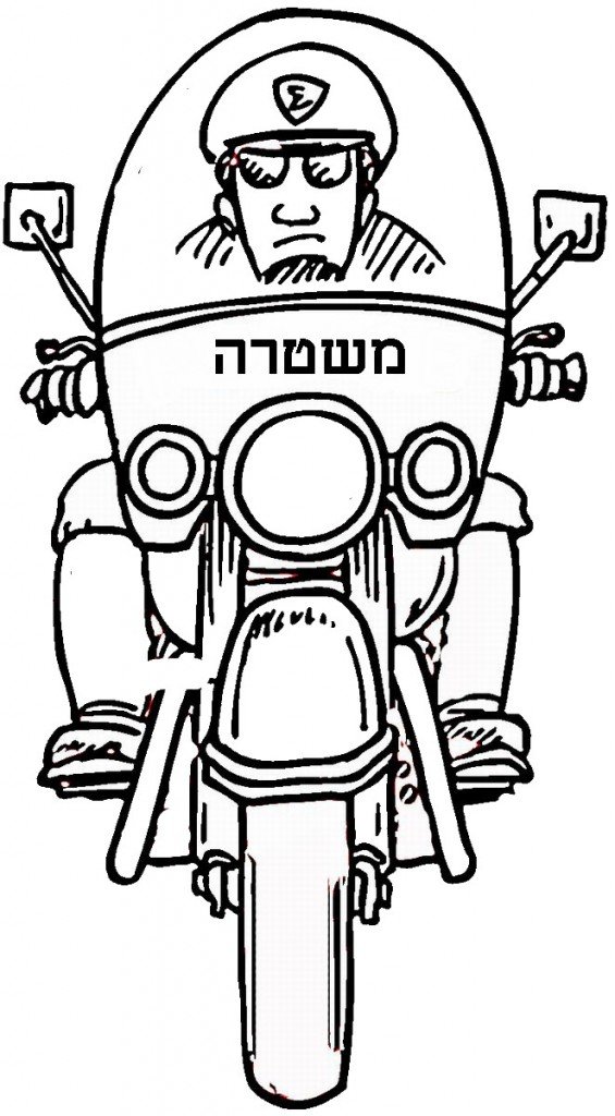 דף צביעה מקצועות - שוטר 2