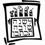 לשנה טובה תכתבו