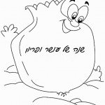 רימון מחייך לשנה של עושר ופריון