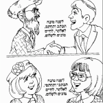 ברכת לשנה טובה תכתבו ותחתמו