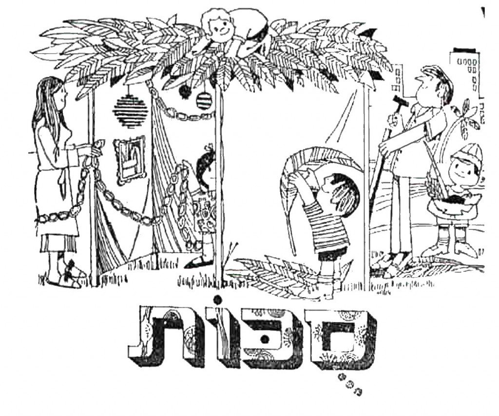 דף צביעה לסוכות 9
