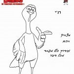 דף צביעה לעוף על הזמן 7