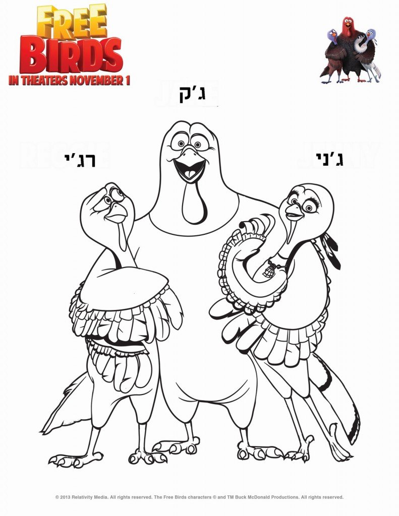 דף צביעה לעוף על הזמן 4
