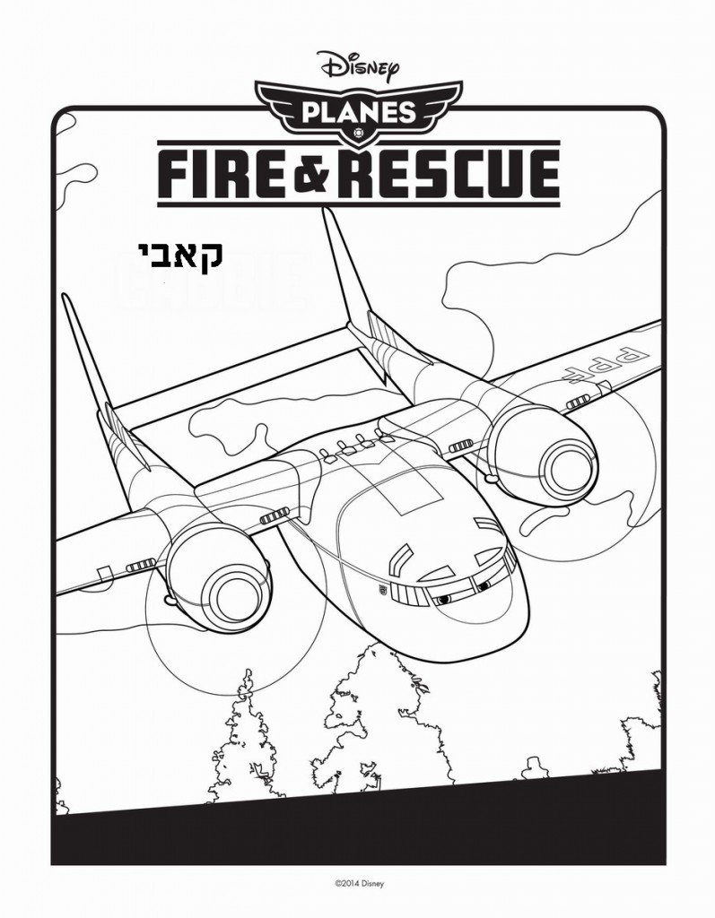 דף צביעה מטוסים 2 קאבי