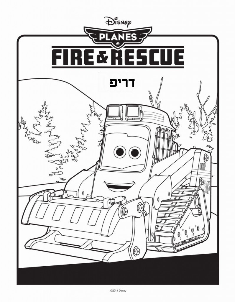 דף צביעה מטוסים 2 דריפ