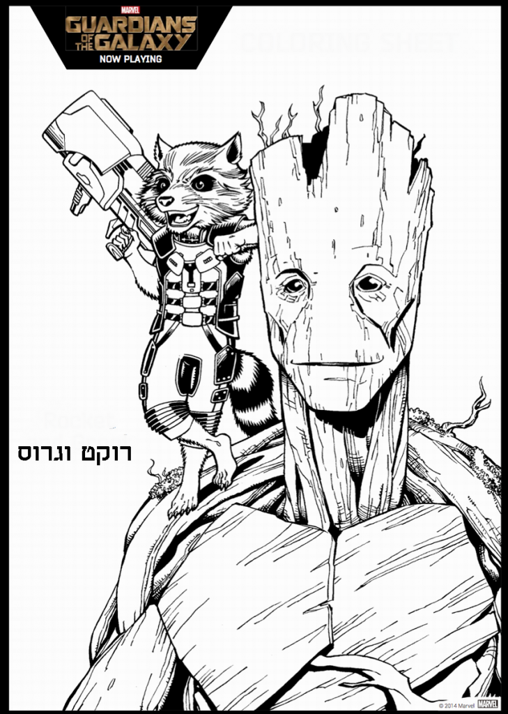 דף צביעה רוקט וגרוס